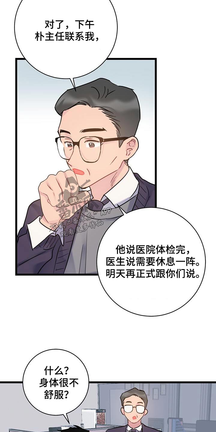 第61章：【第一季完结】缘分6