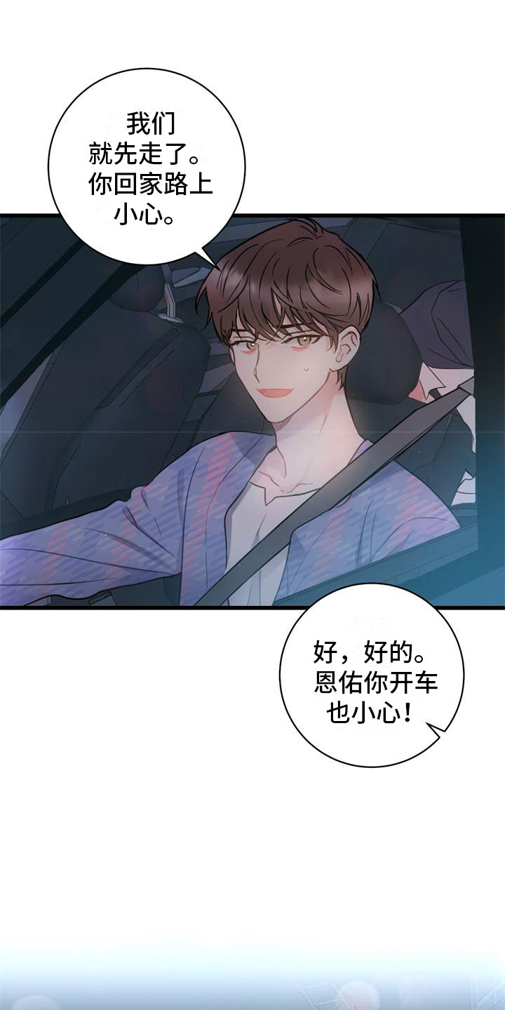 第1章：冤家3