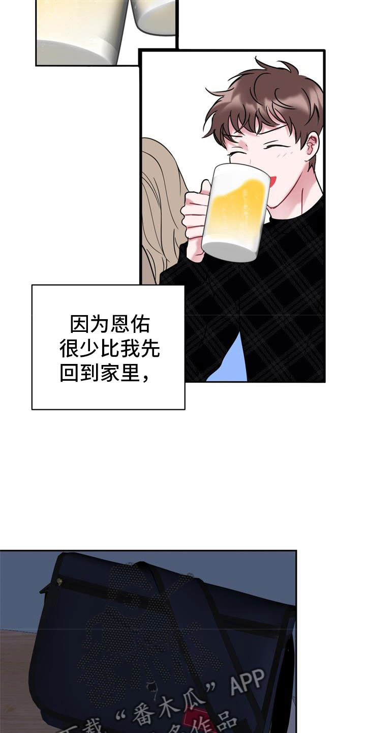 第7章：消瘦10
