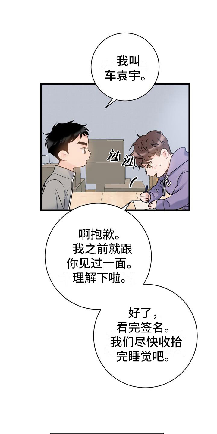 第3章：开端24