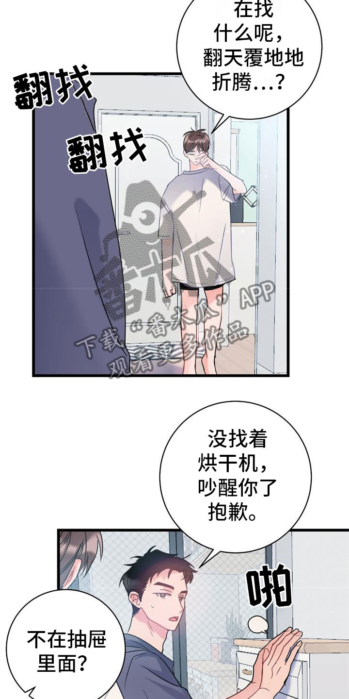 第5章：道歉16