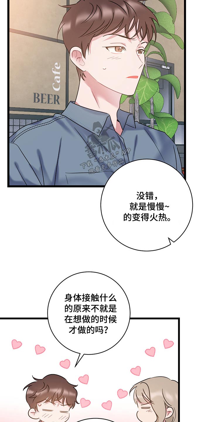 第39章：气氛22