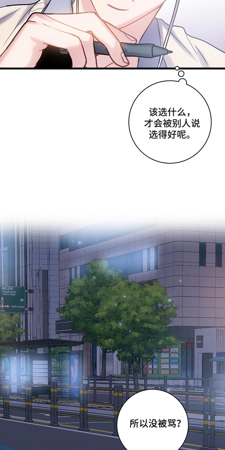第30章：好奇的话就亲自来看8