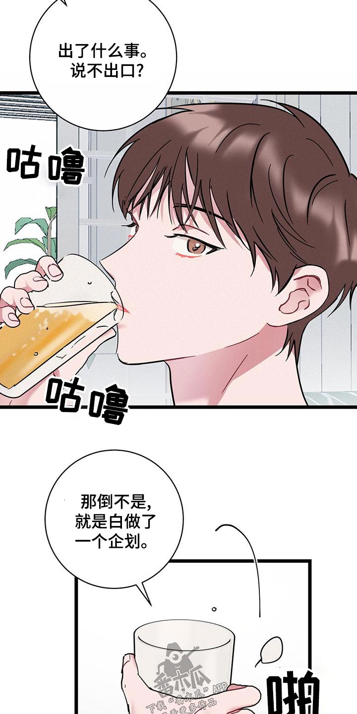 第45章：催促7