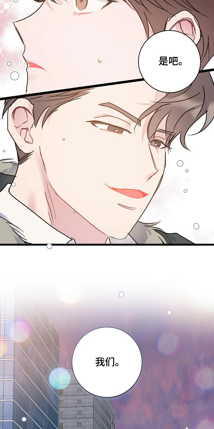 第61章：【第一季完结】缘分27