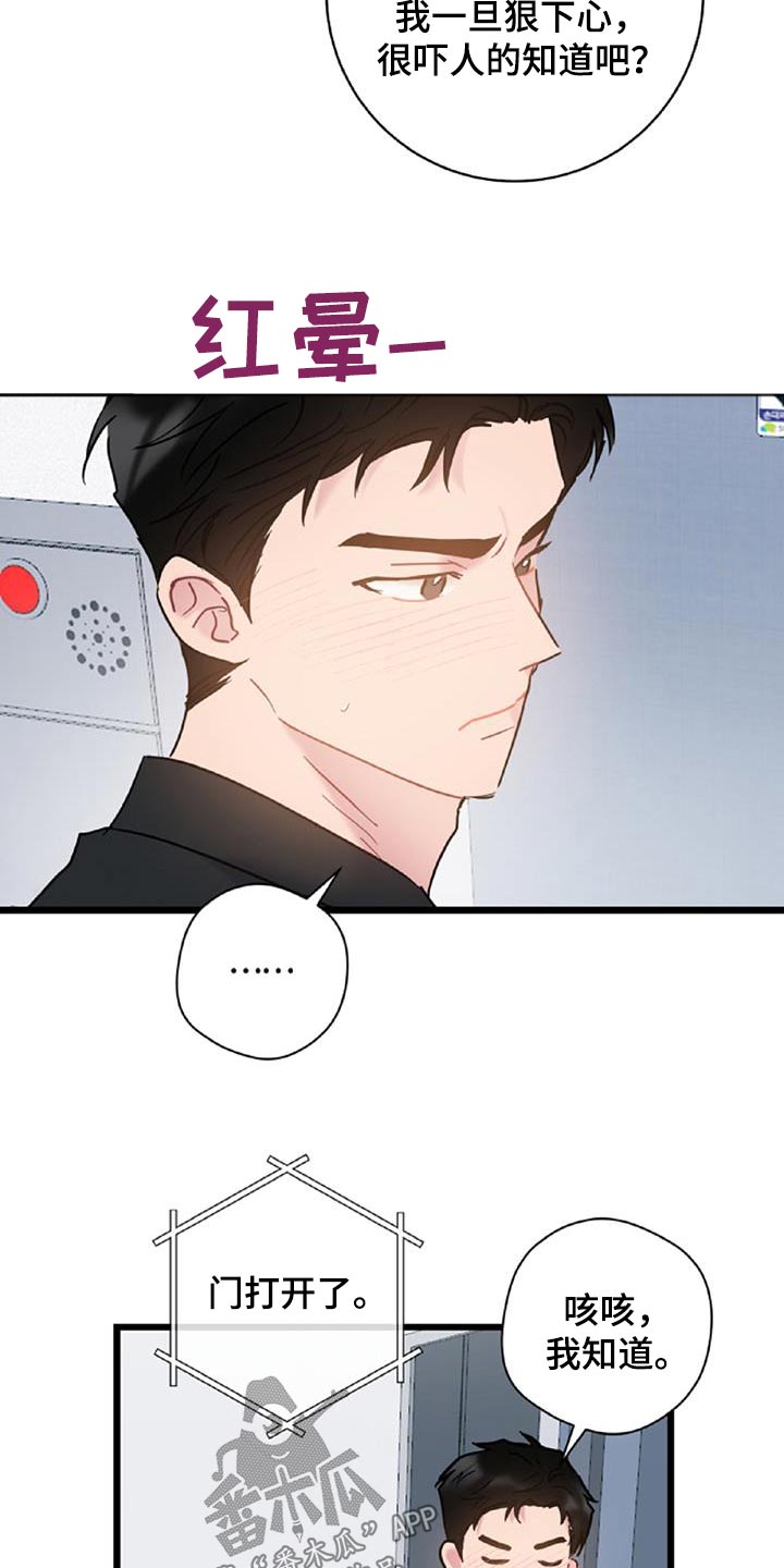 第76章：【第二季】无业游民5