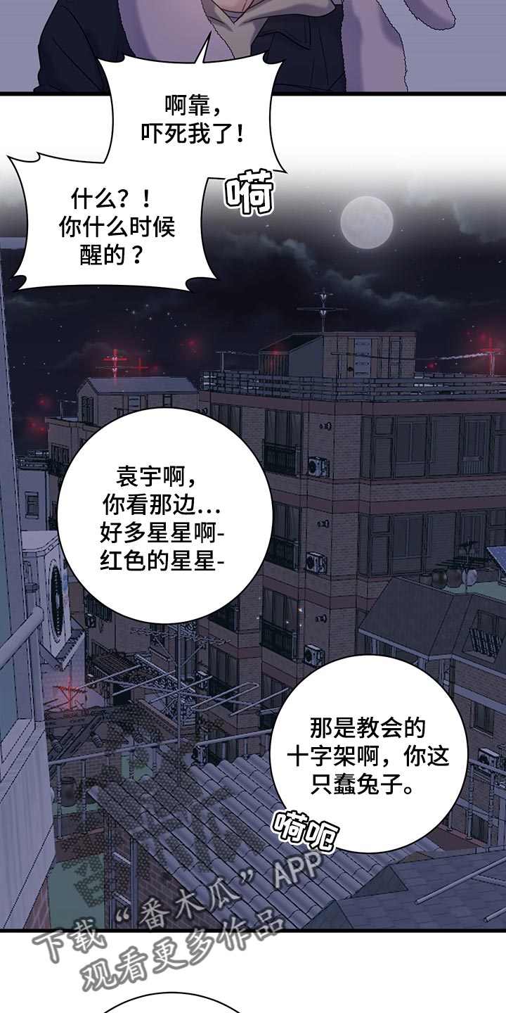 第33章：冤大头12