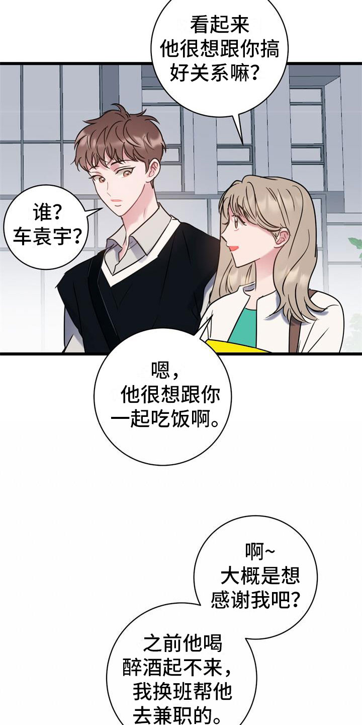 第6章：家人24