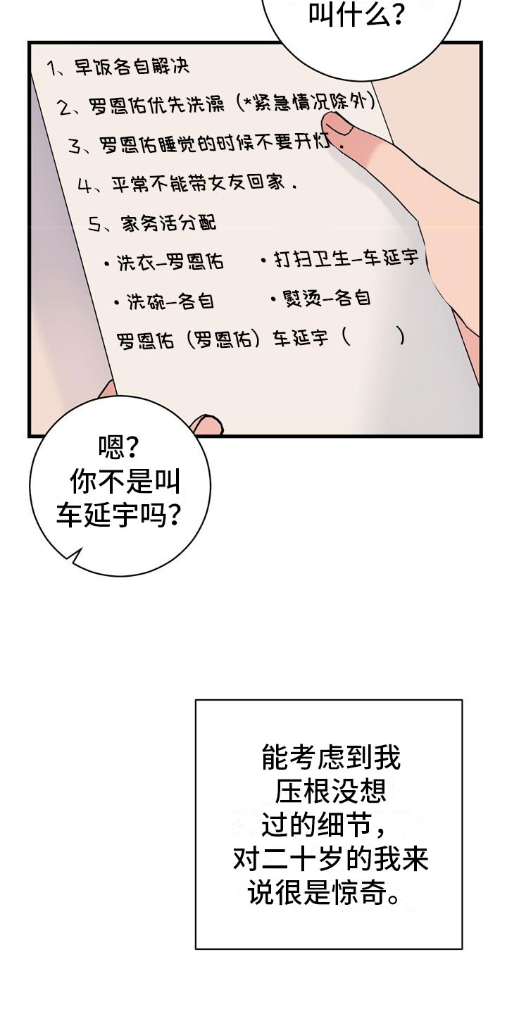 第3章：开端23