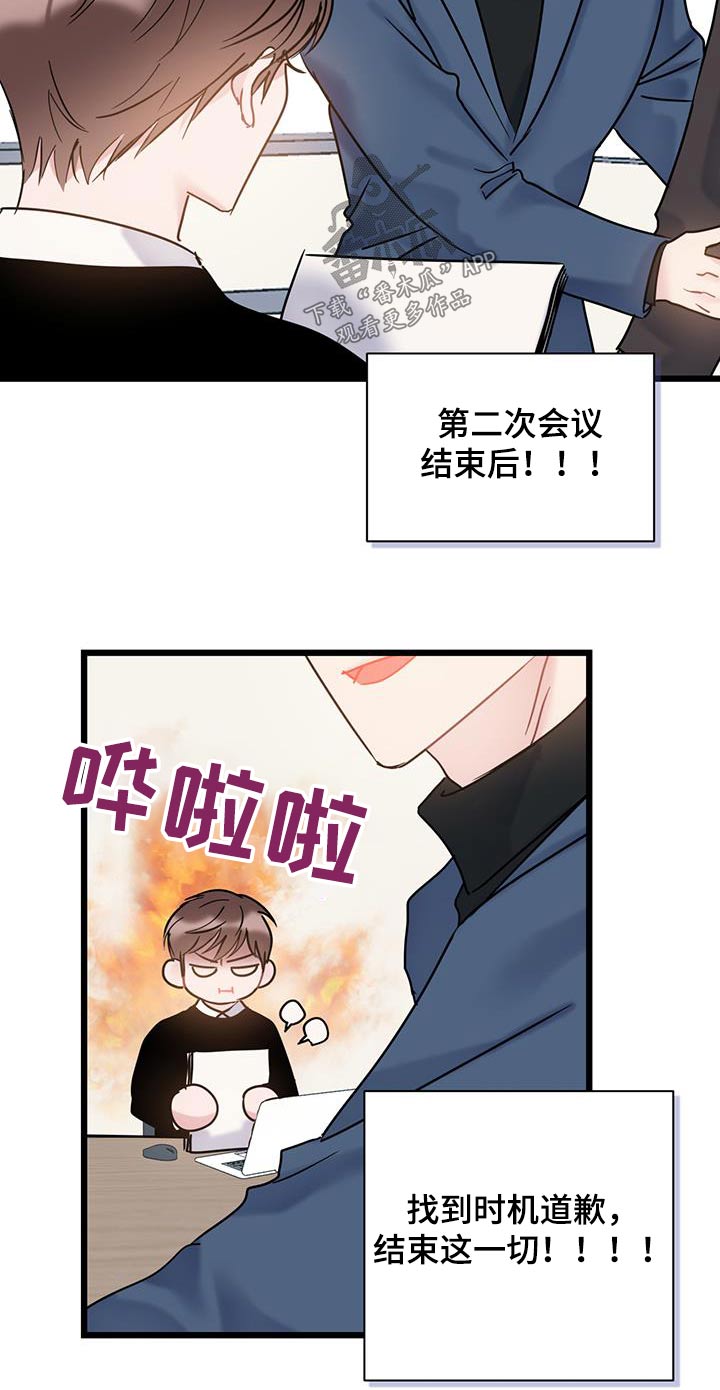 第59章：道歉13