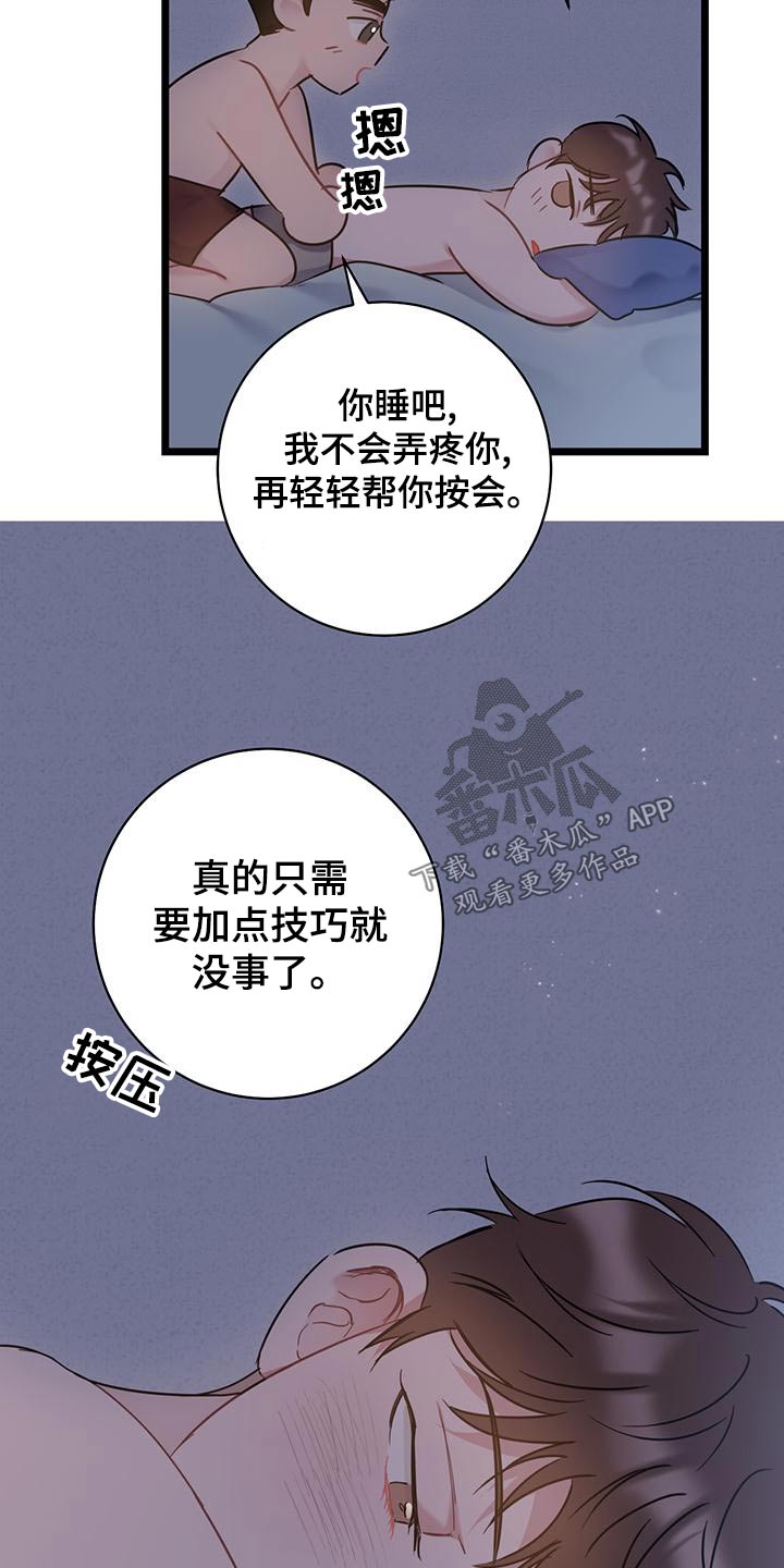 第43章：没良心19