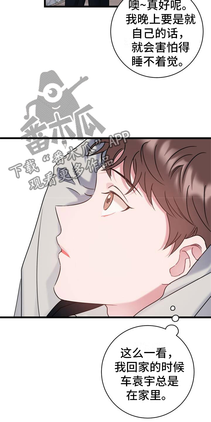 第7章：消瘦4