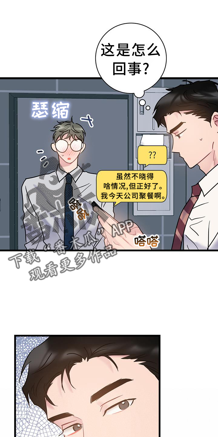 第80章：【第二季】相处17