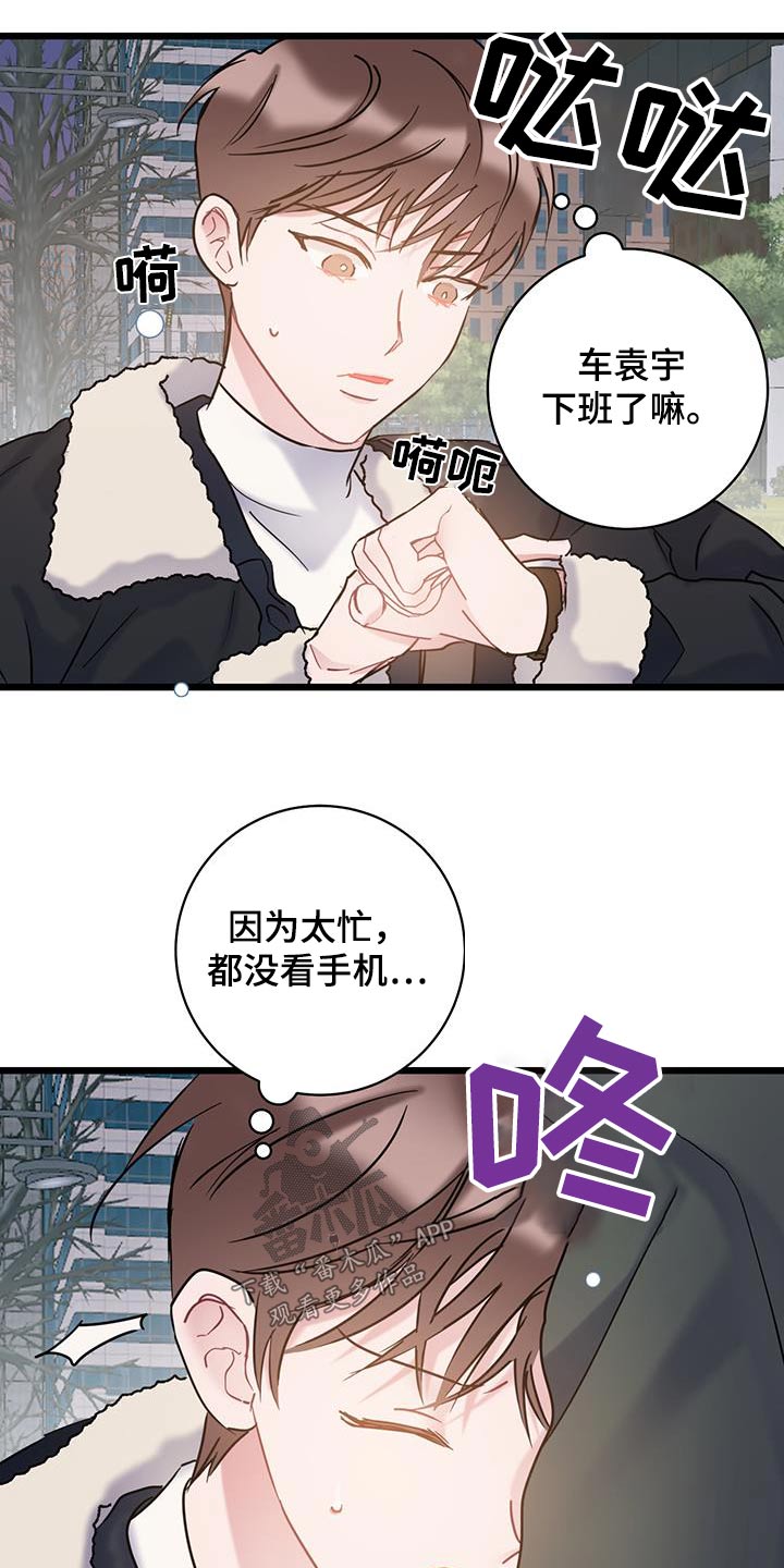 第61章：【第一季完结】缘分16