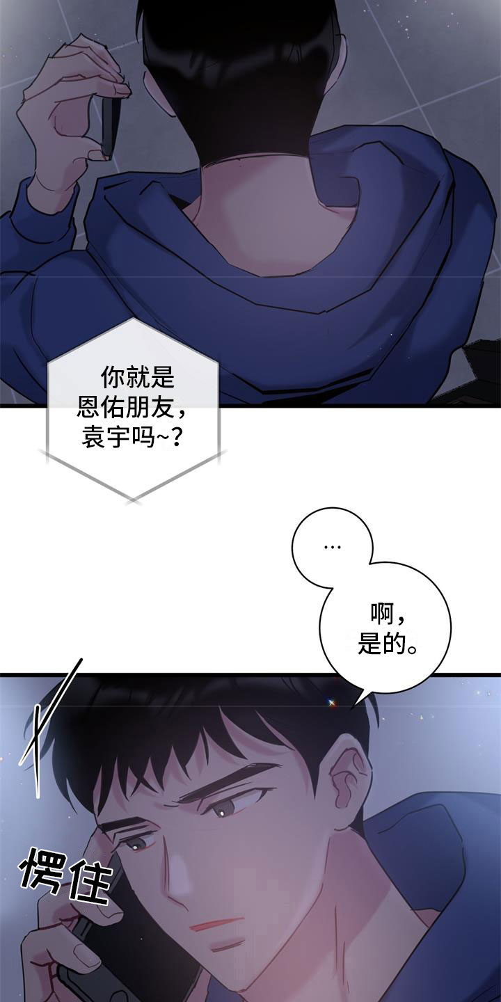 第14章：玩笑5