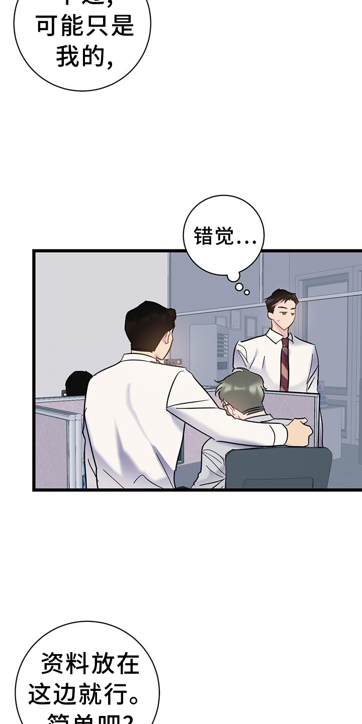 第80章：【第二季】相处24