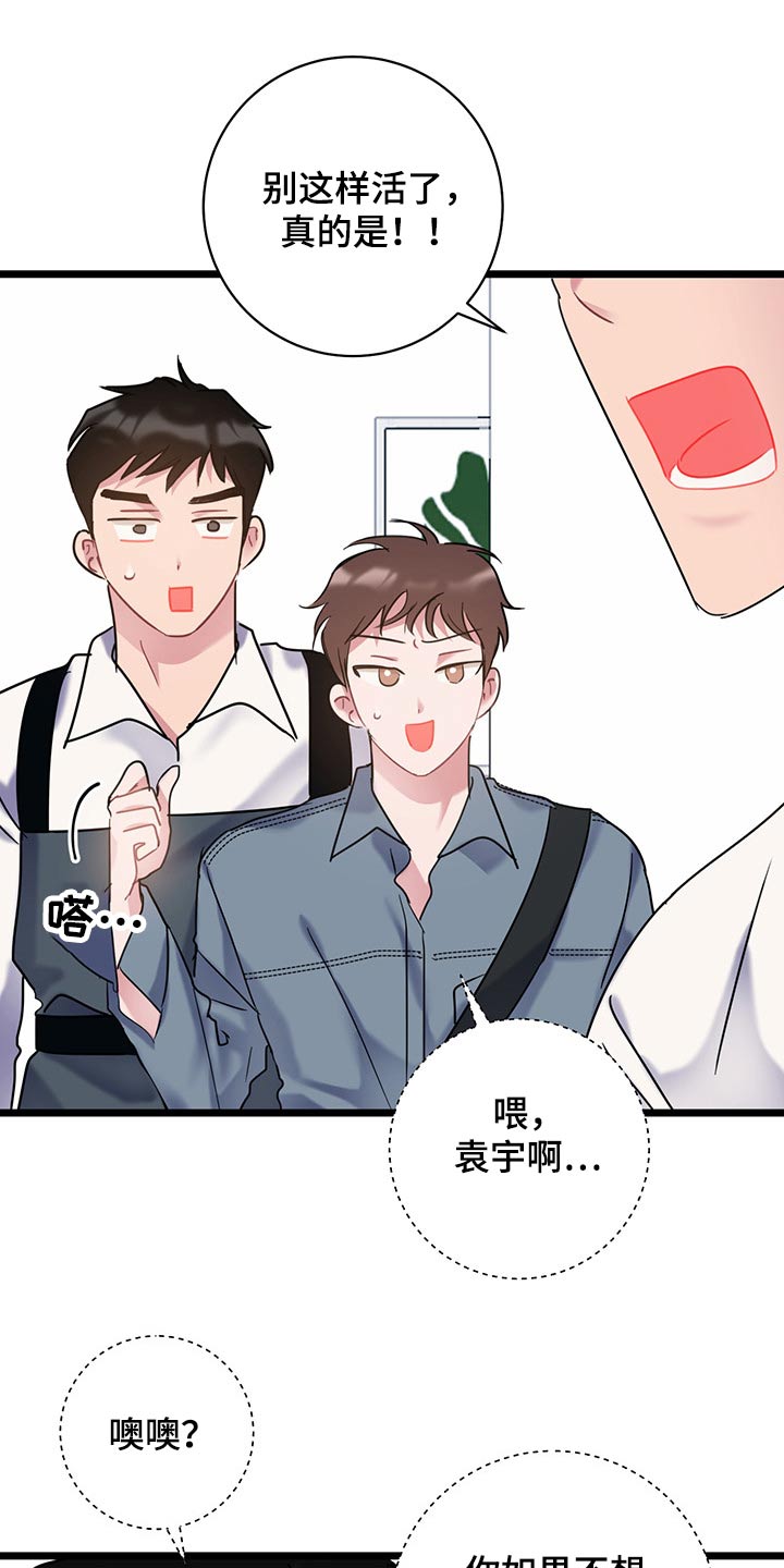 第41章：很抱歉17