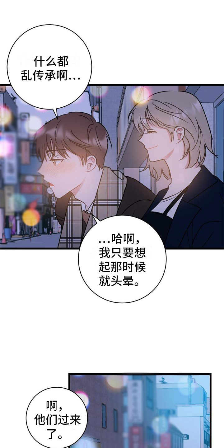 第18章：朋友17