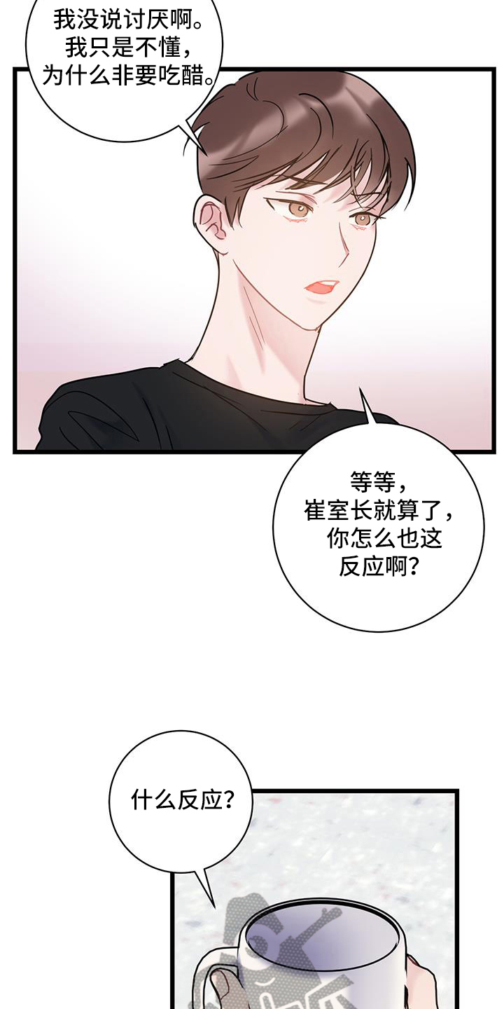 第87章：【第二季】看法12
