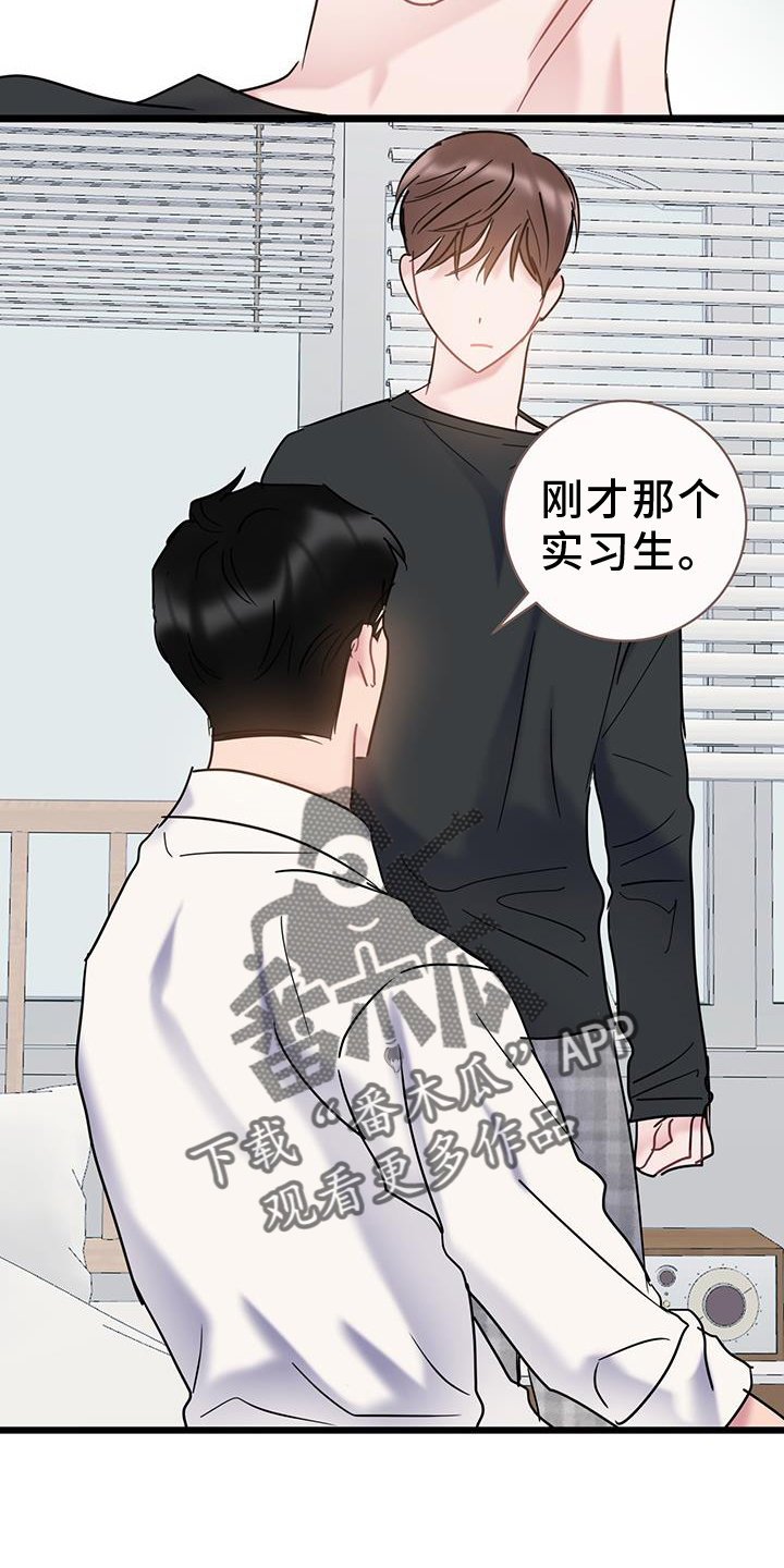 第84章：【第二季】生气13