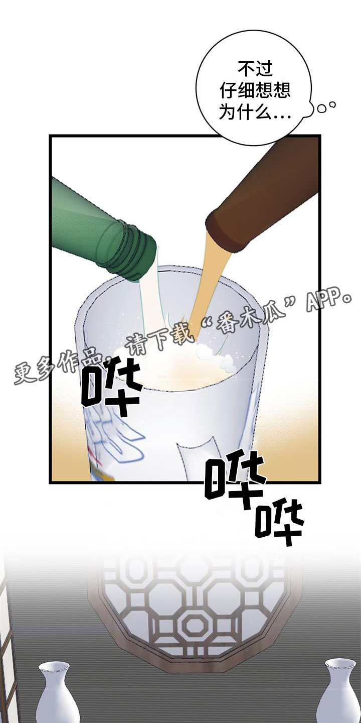 第17章：喝酒0