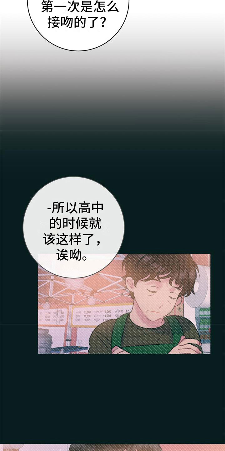 第20章：初吻17