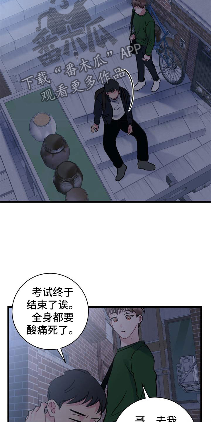 第12章：心动14