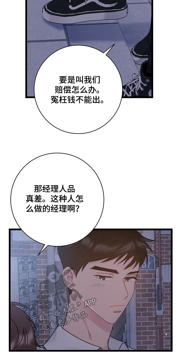 第42章：好不容易3