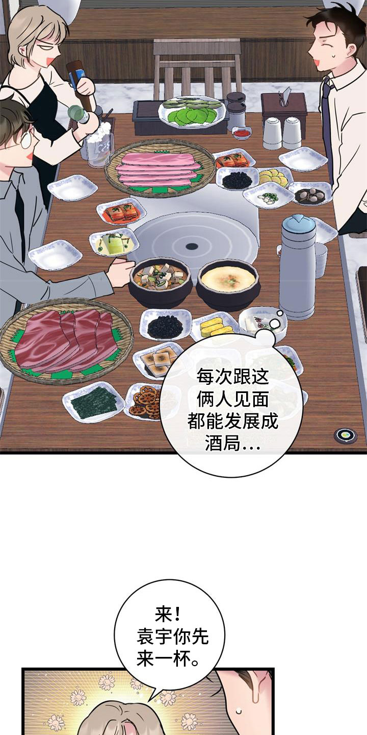 第17章：喝酒1