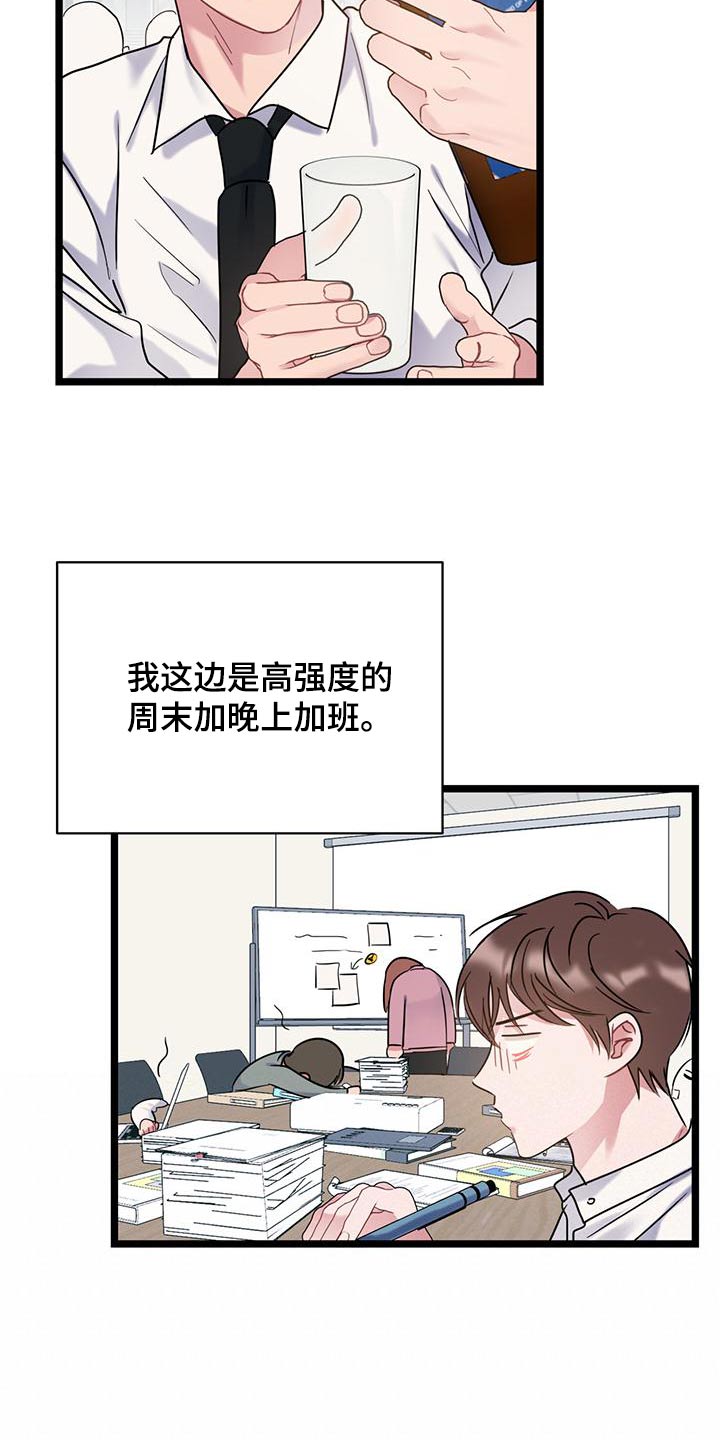 第44章：躺下6
