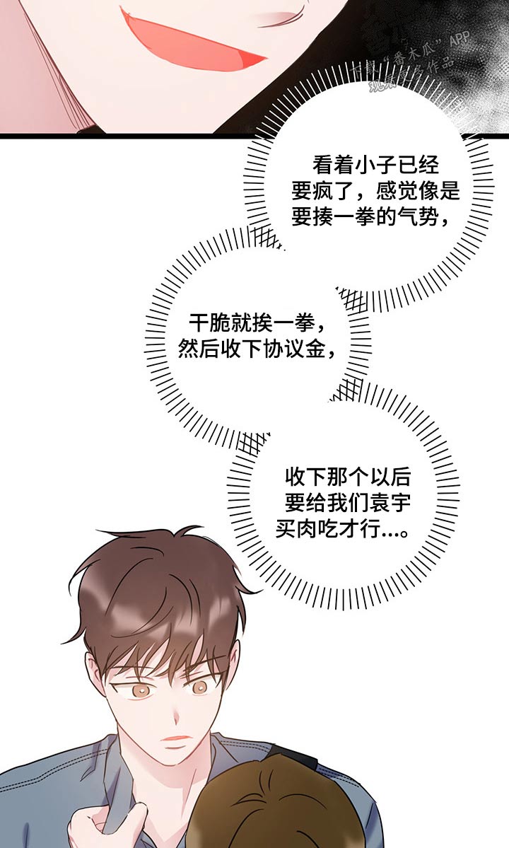 第40章：是你这小子21