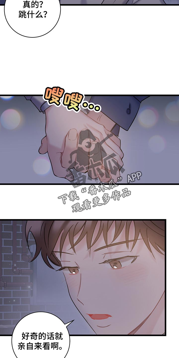 第30章：好奇的话就亲自来看15