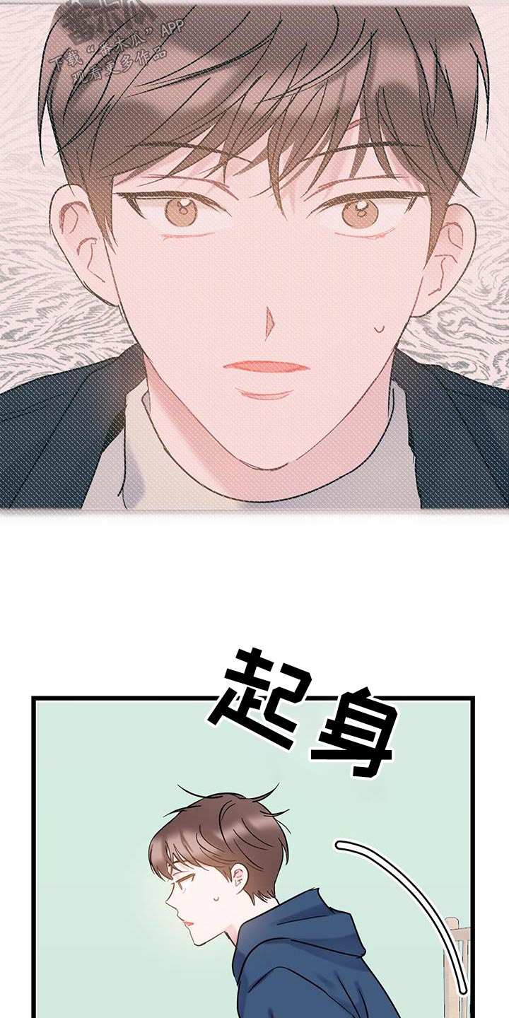 第59章：道歉8