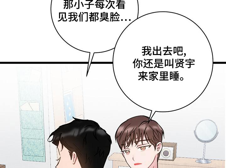第49章：蠢货6