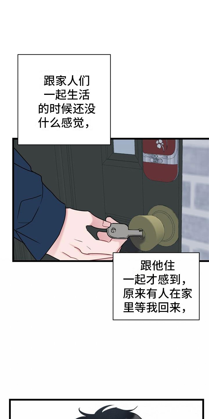 第7章：消瘦5