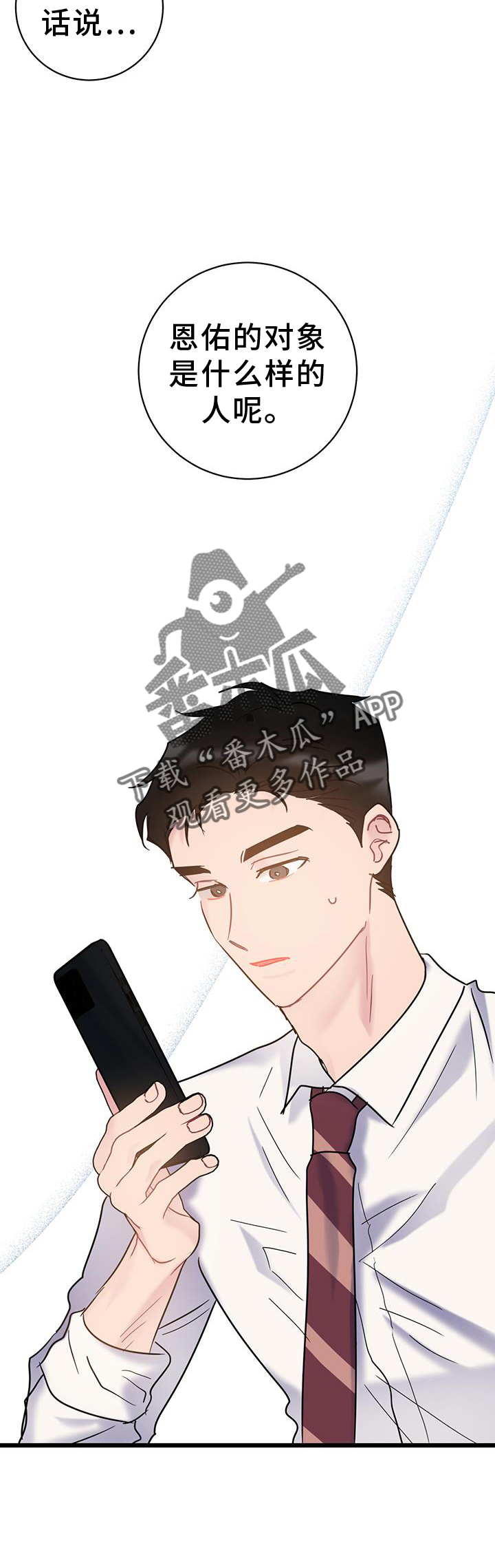 第80章：【第二季】相处15