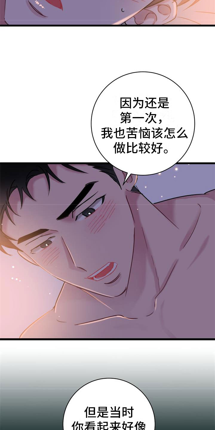 第21章：新婚生活12