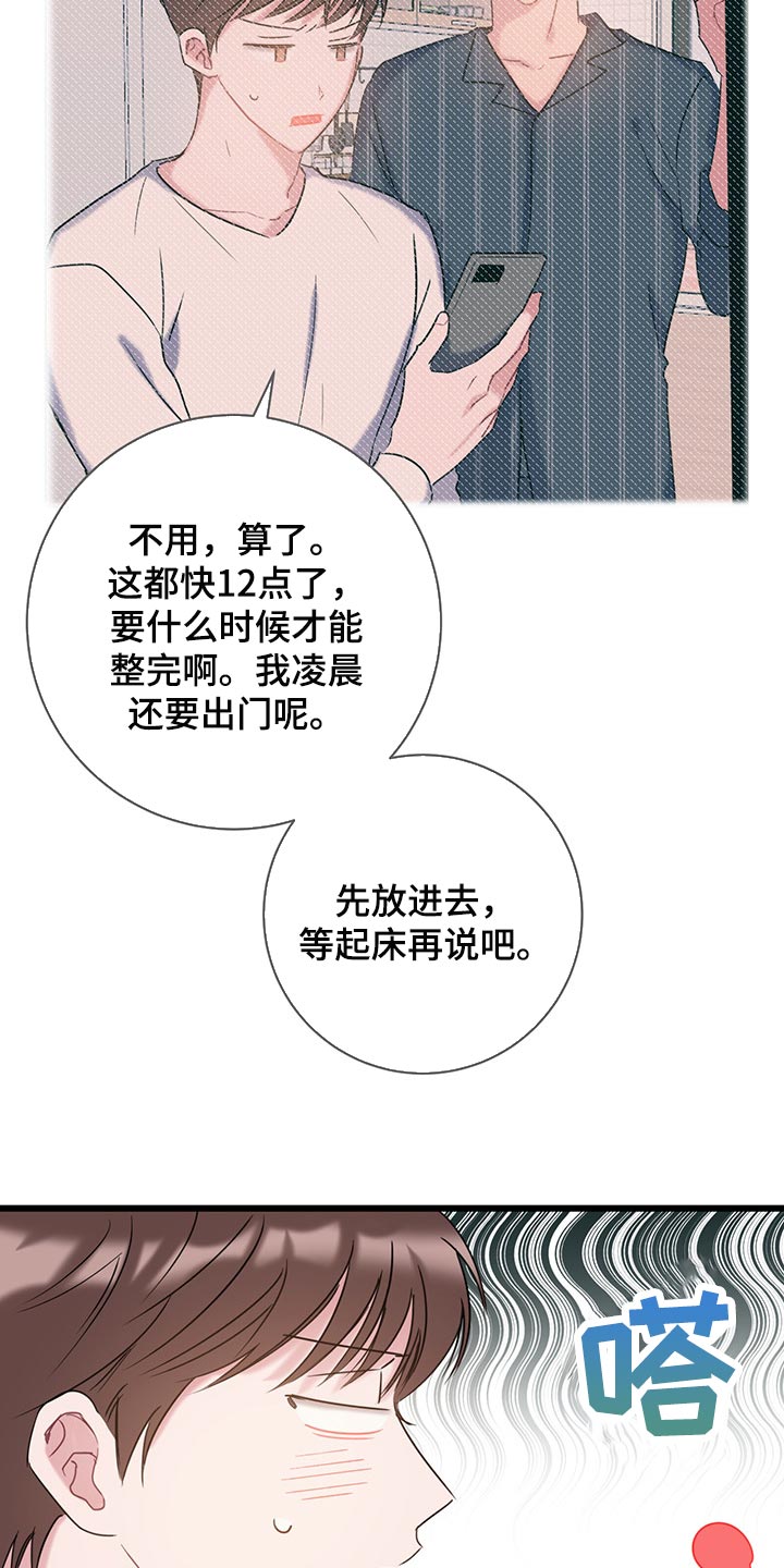第25章：还不回来14
