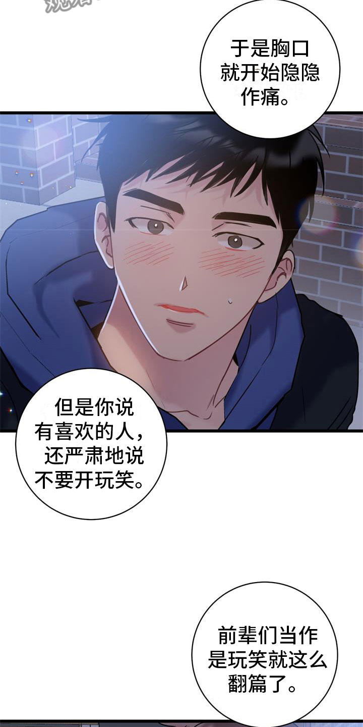 第15章：交往吧3