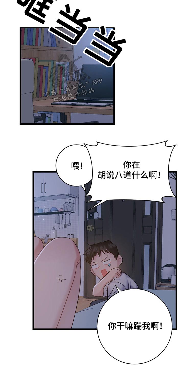 第37章：不服气4