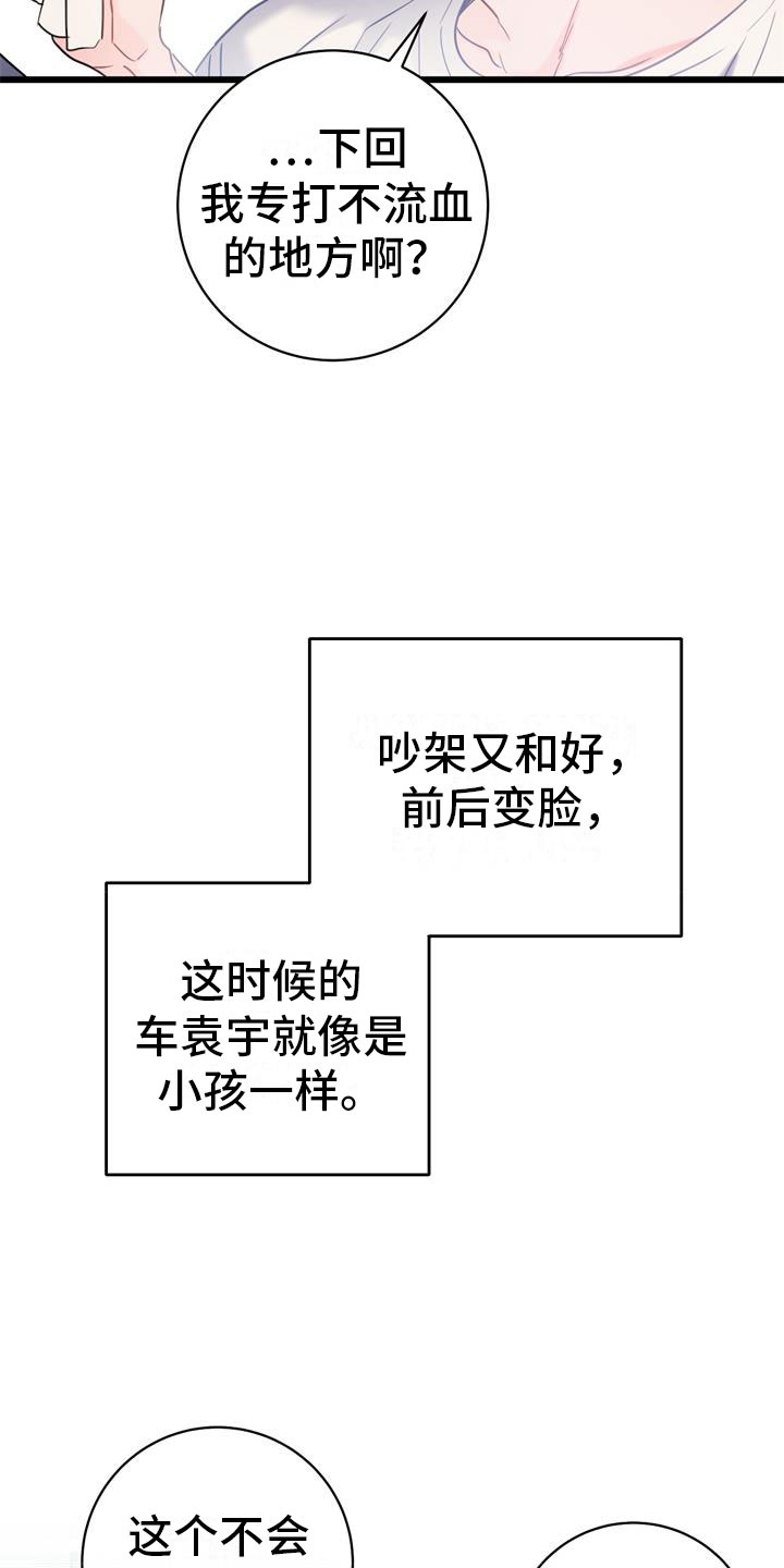 第6章：家人11