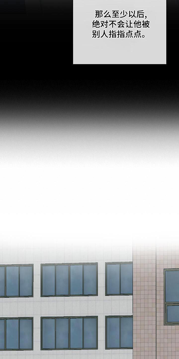 第50章：全都我的错6