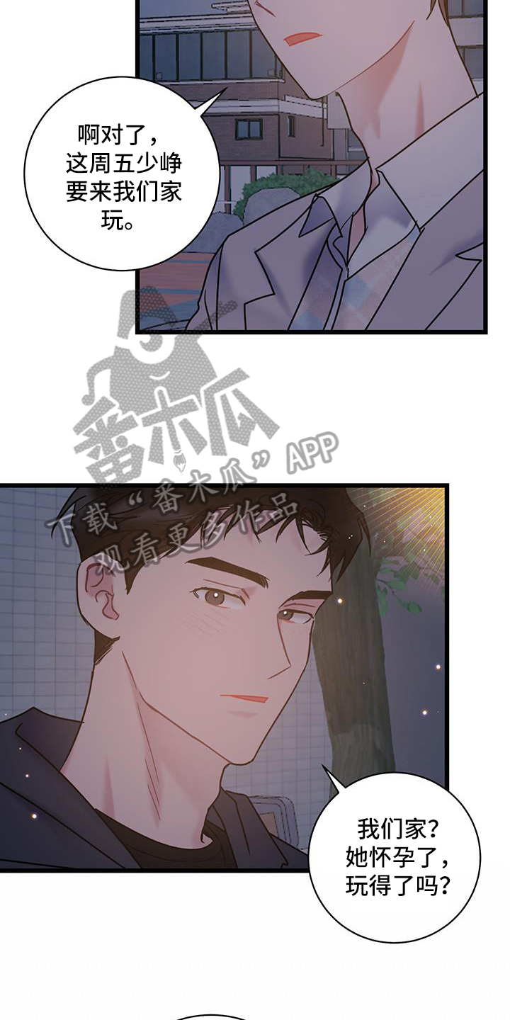 第86章：【第二季】好奇6