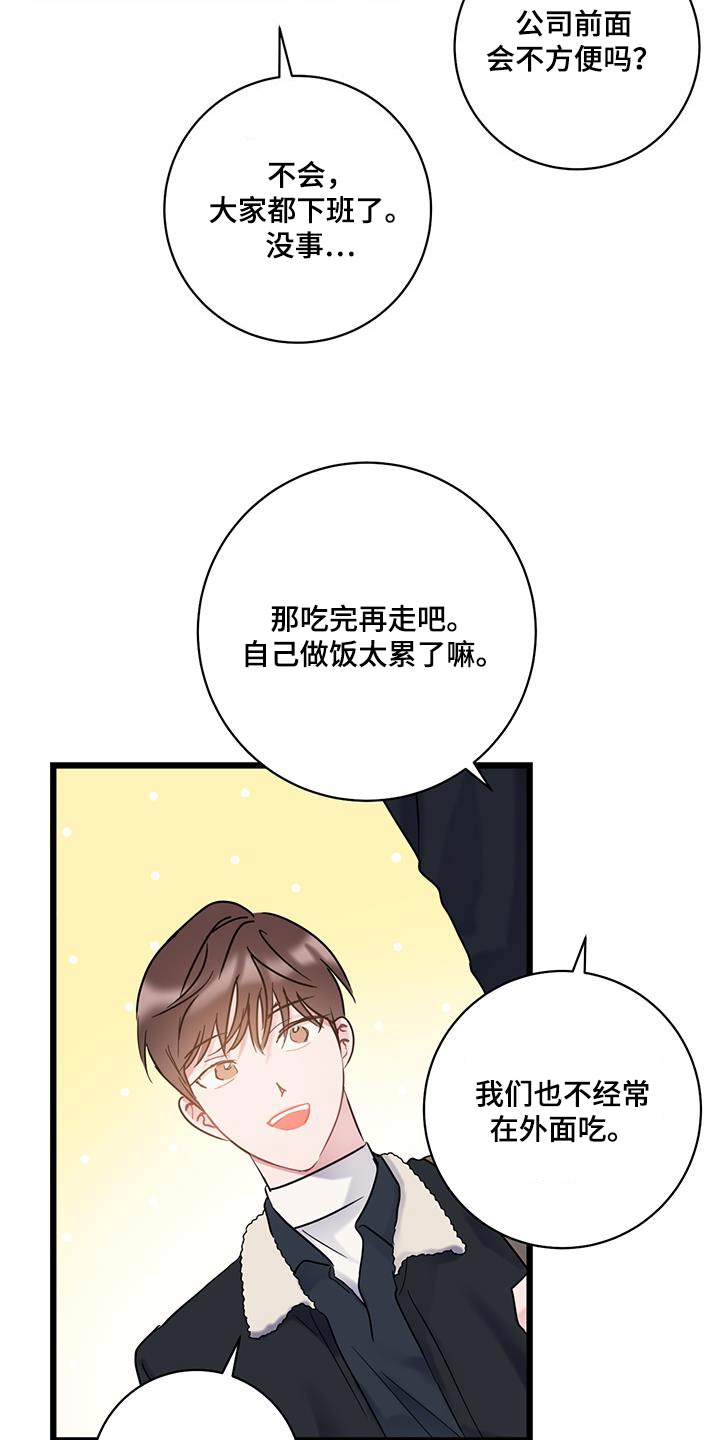 第63章：【第二季】一起9