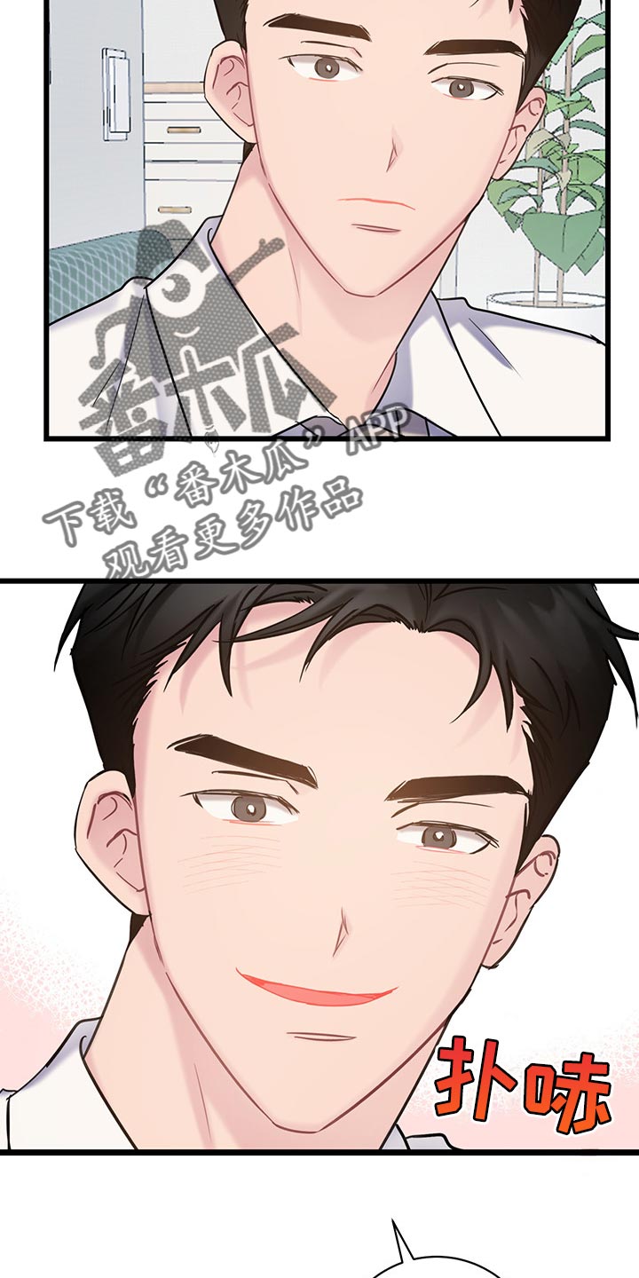 第26章：没有道歉的时机16