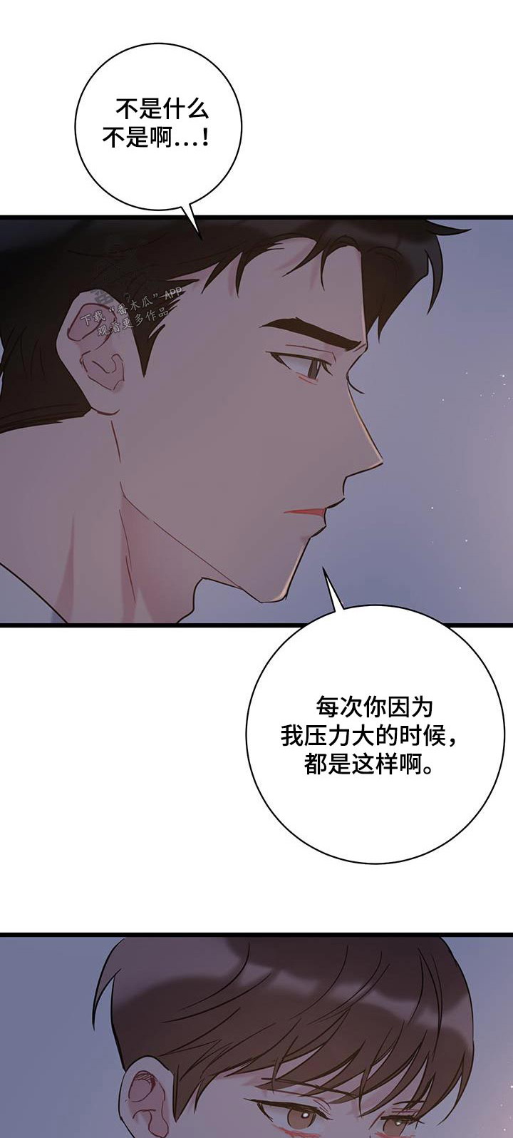 第72章：【第二季】道歉0