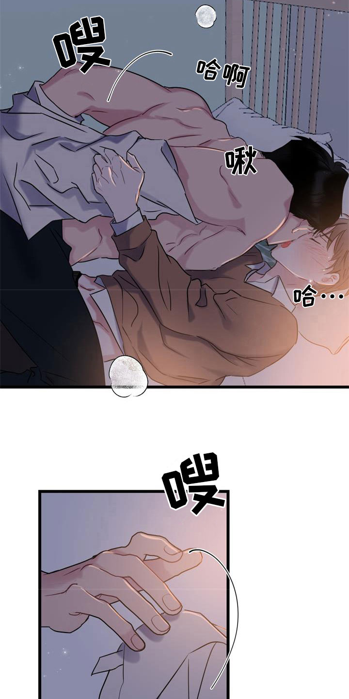 第20章：初吻8