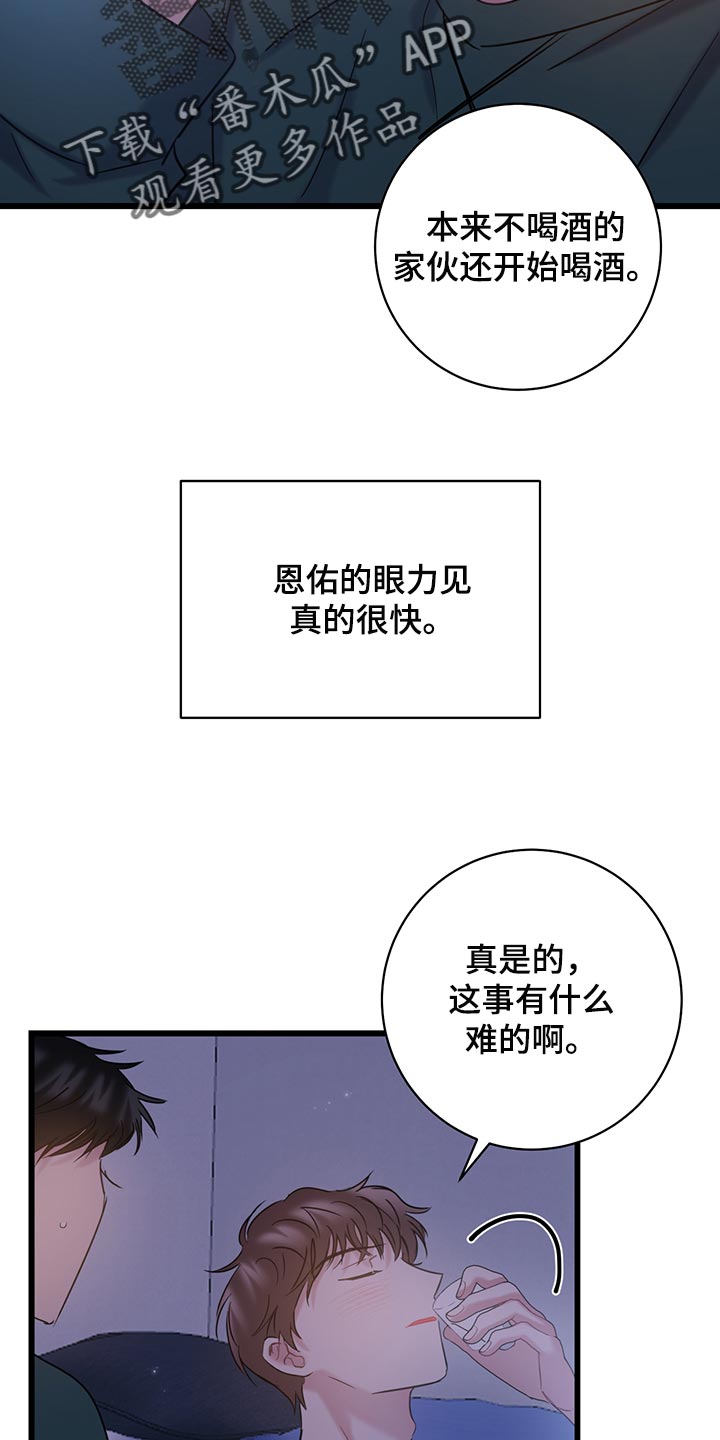 第35章：一起去入伍吧10