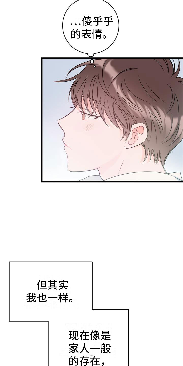 第6章：家人14