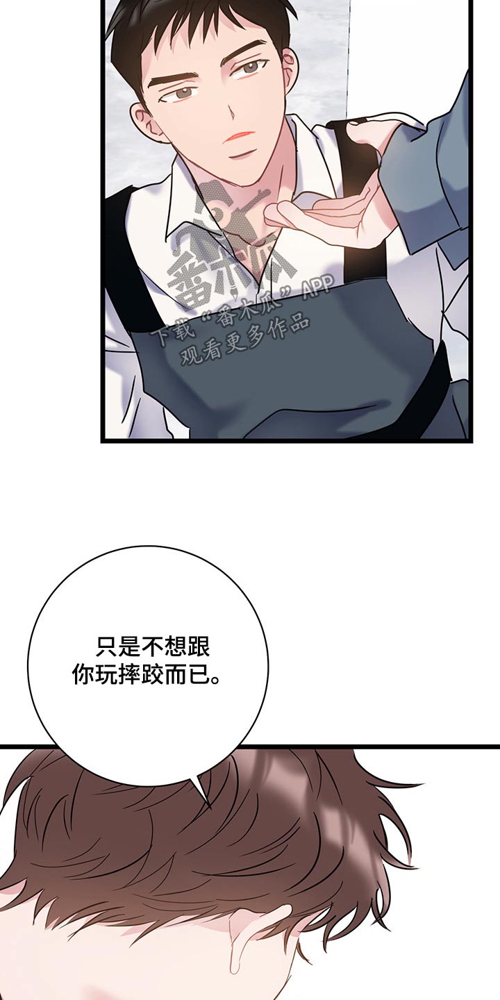 第41章：很抱歉12